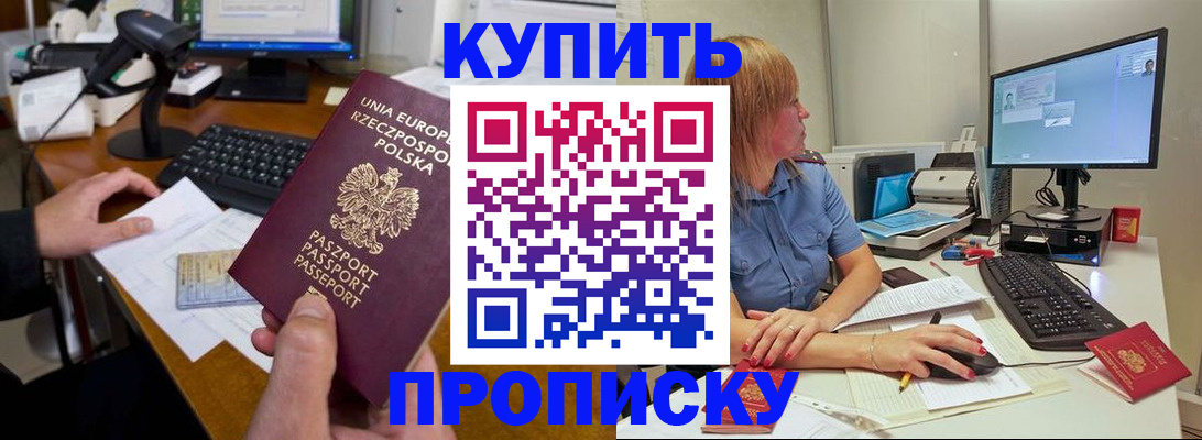 временная регистрация 2025 в Поронайске