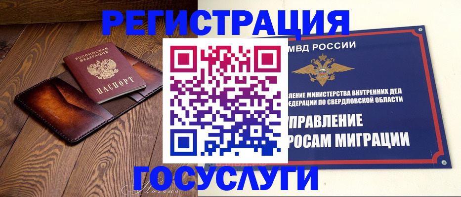 прописка для военкомата в Поронайске