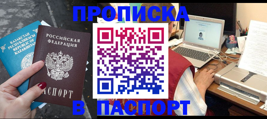 временная регистрация госуслуги в Поронайске