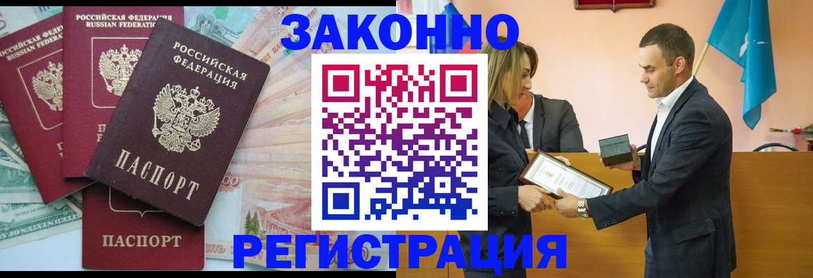 пропишу в квартире в Поронайске