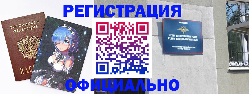 временная регистрация поиск в Поронайске